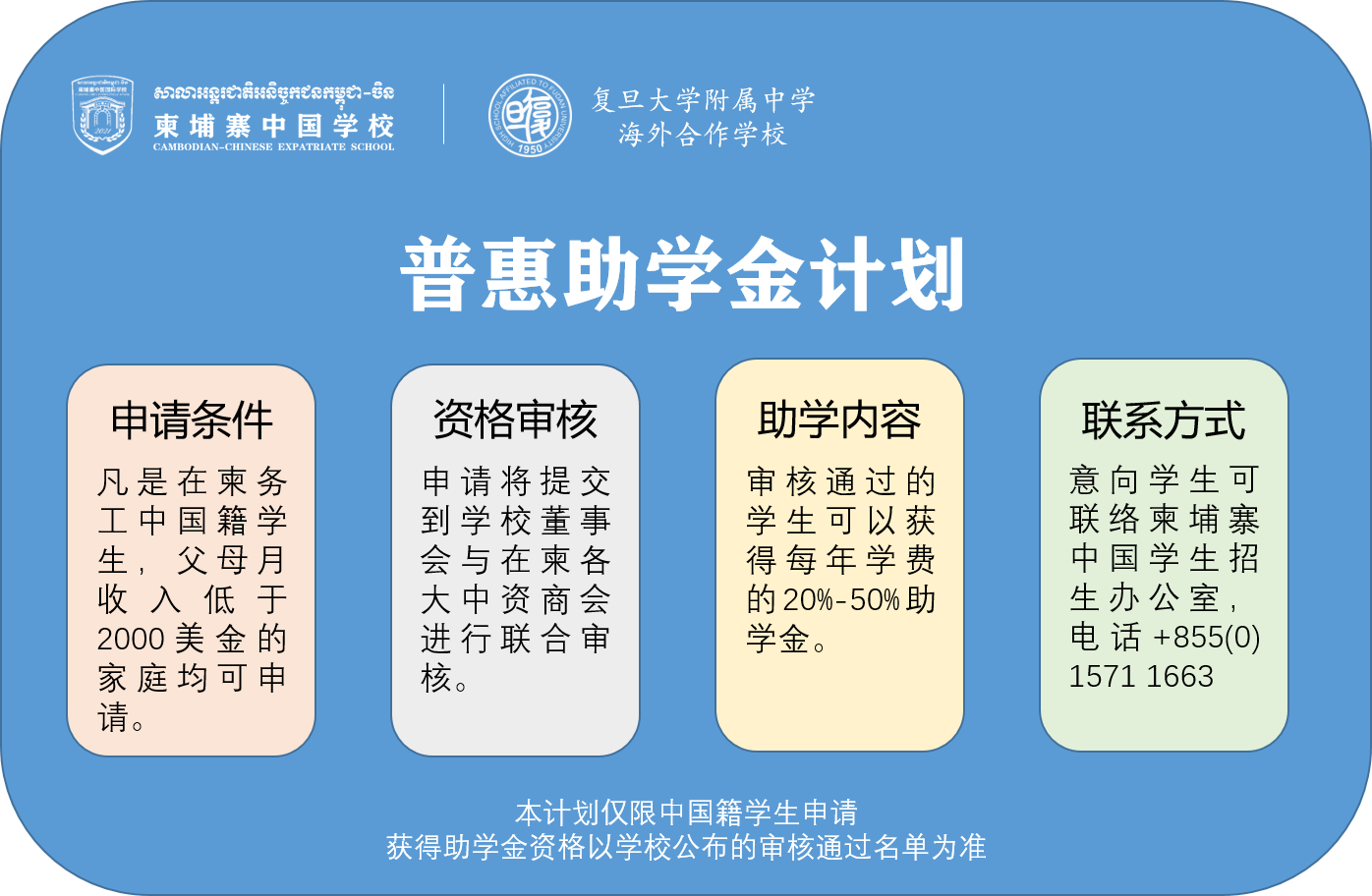 普惠.png
