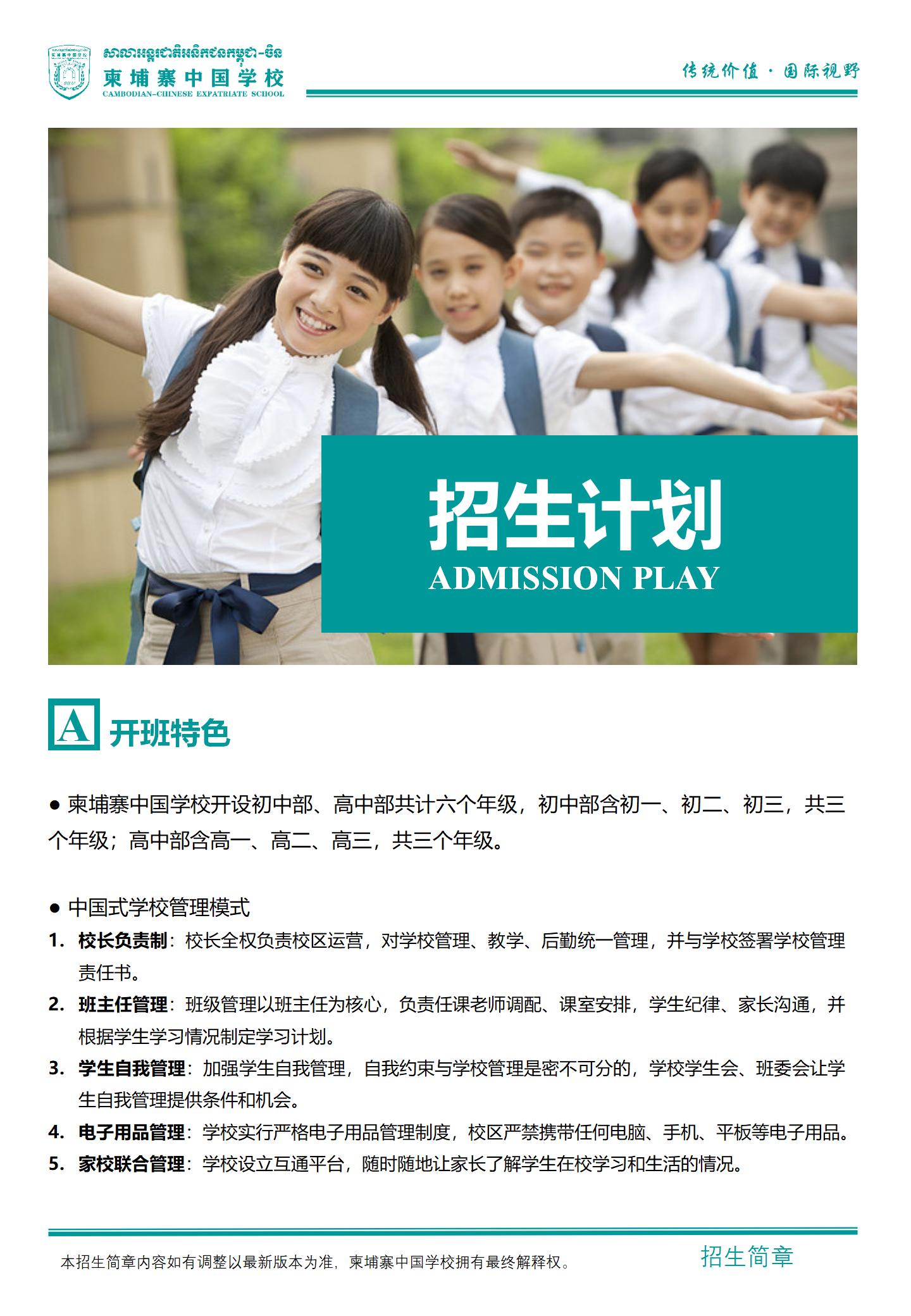 2022招生简章-9.27_01.jpg