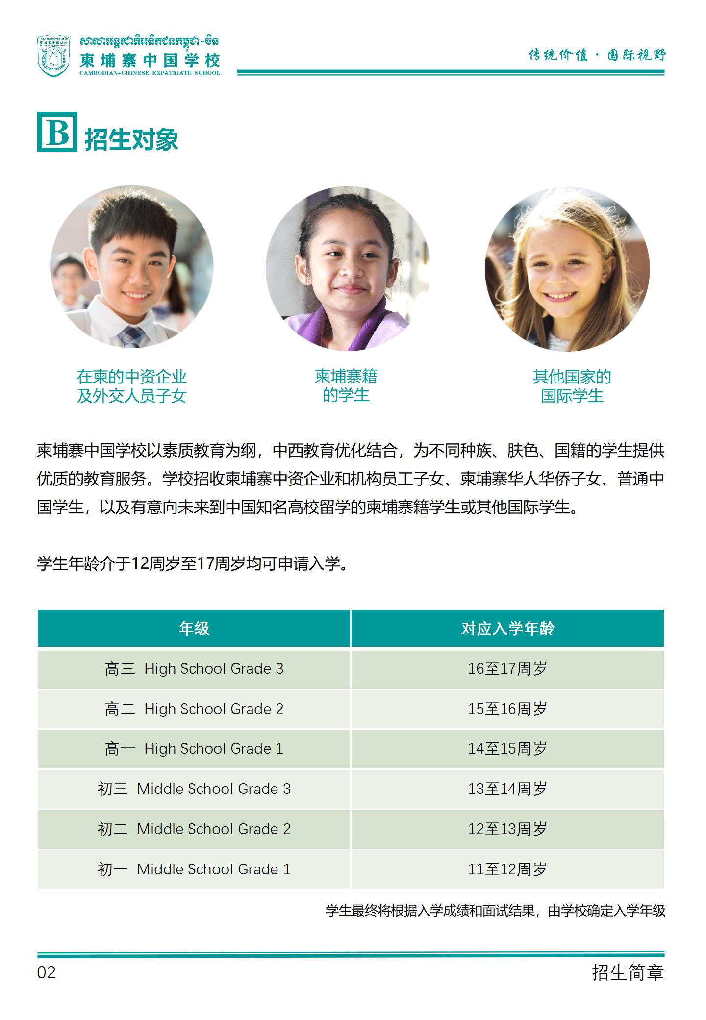 2022招生简章-9.27_01.jpg