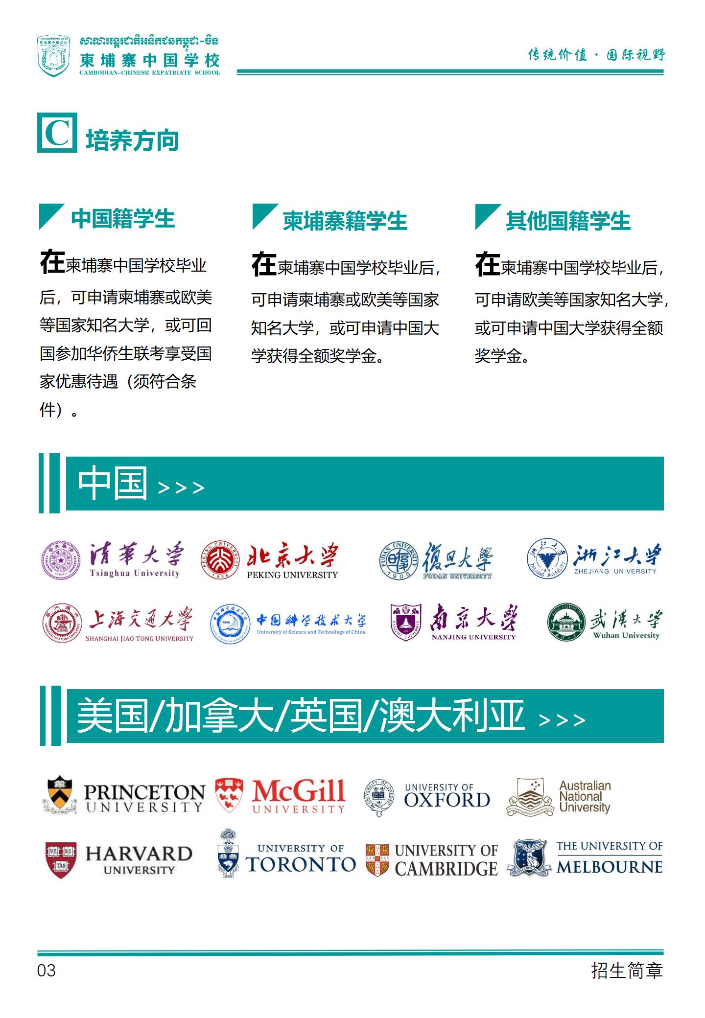2022招生简章-9.27_01.jpg