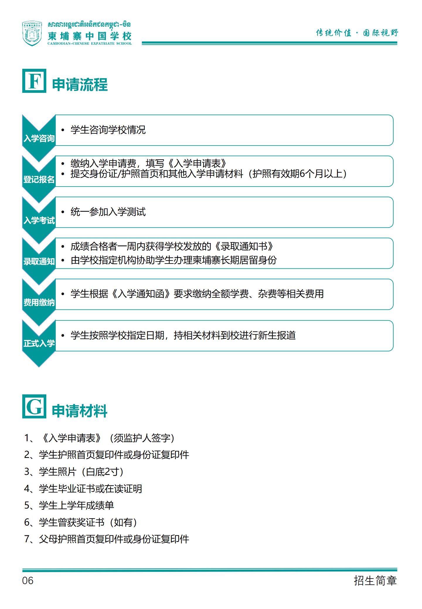 2022招生简章-9.27_01.jpg