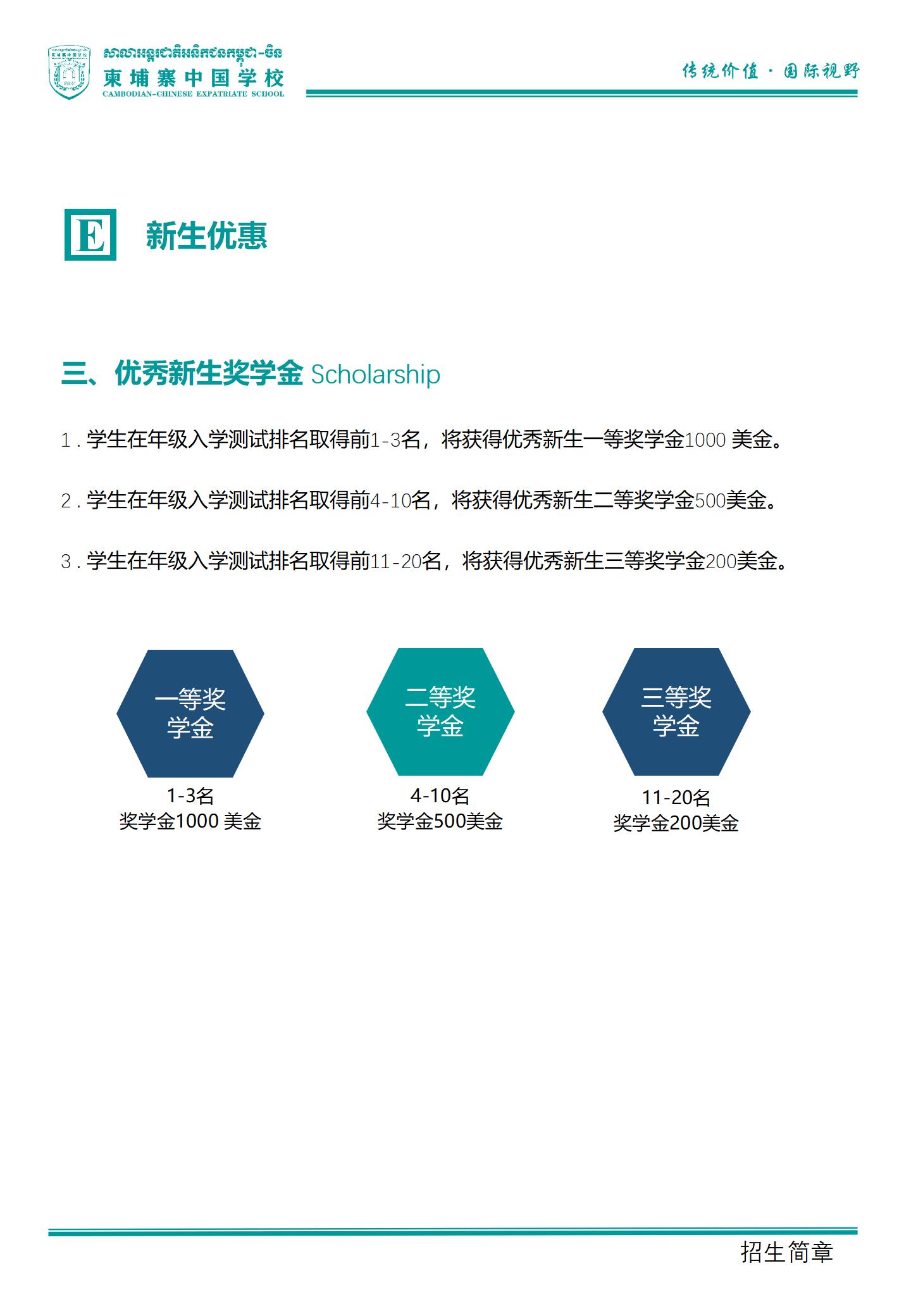 2022招生简章-9.27_01.jpg