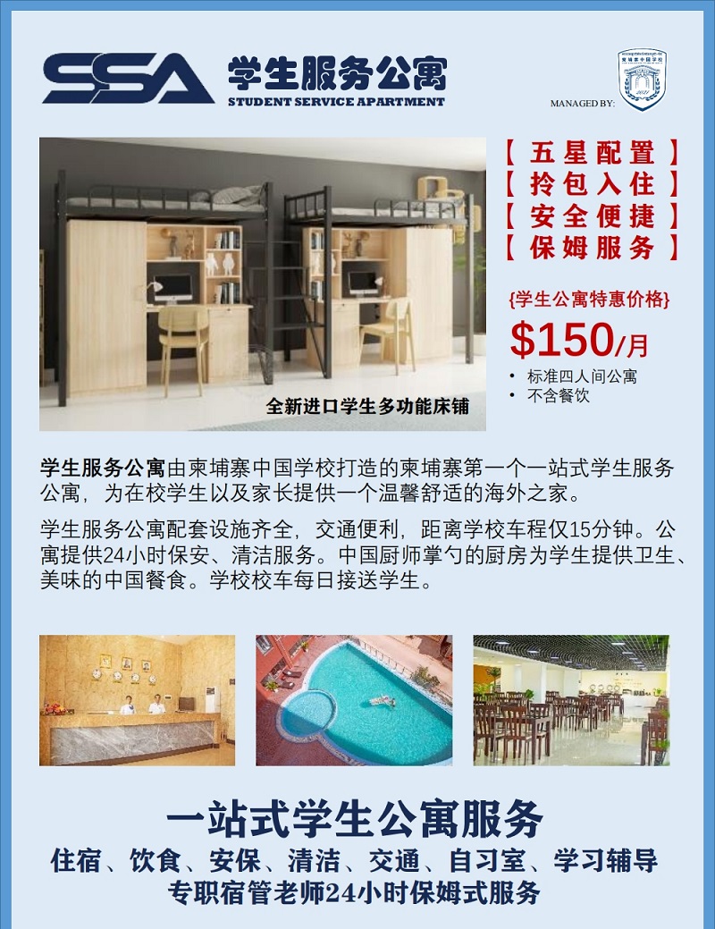 学生服务公寓2.jpg