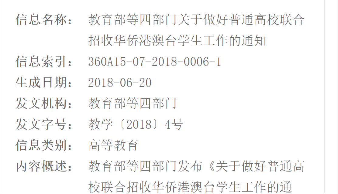 中国教育部1.png