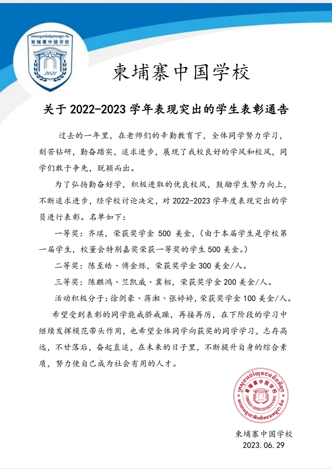 获奖名单.jpg